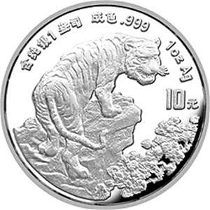 1998虎年1盎司圆形银质纪念币 本银虎（带证书）本色金银纪念币