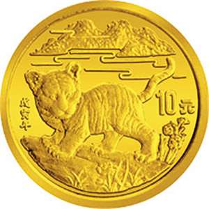 1998虎年本色金银币套装(1/10盎司本金虎+1盎司本银虎)（带证书）