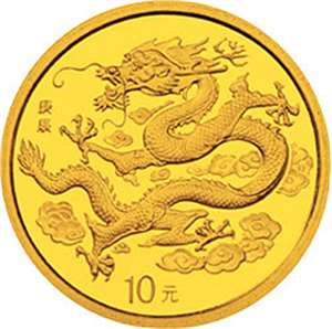 2000龙年本色金银币套装(1/10盎司本金龙+1盎司本银龙)