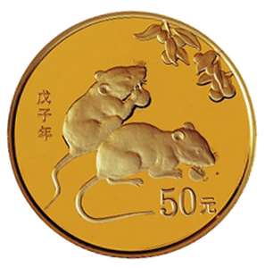 2008鼠年本色金银币套装(1/10盎司本金鼠+1盎司本银鼠)