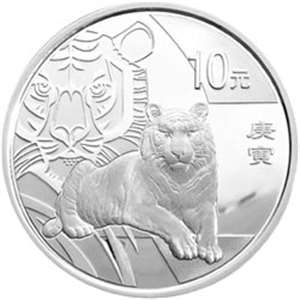 2010虎年1盎司圆形银质纪念币 本银虎 原盒带证书 本色金银纪念币