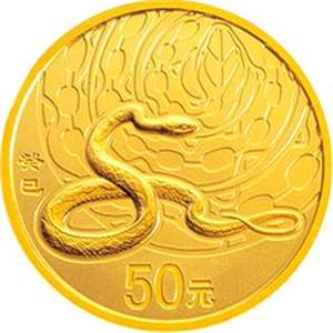 2013蛇年本色金银币套装(1/10盎司本金蛇+1盎司本银蛇)原盒带证书