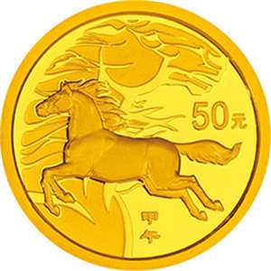2014马年1/10盎司圆形金质纪念币 本金马（带证书）本色金银纪念币