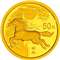 2014马年1/10盎司圆形金质纪念币 本金马（带证书）本色金银纪念币