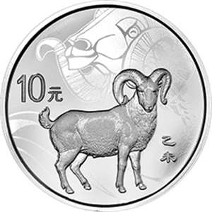 2015羊年1盎司圆形银质纪念币 本银羊 原盒带证书 本色金银纪念币