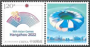 个51 第19届亚洲运动会会徽 个性化邮票原票 单套(购六套供带三条边、两个厂铭的半版)