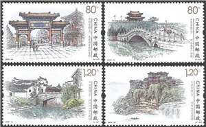 2019-10 中国古镇（三）邮票（购四套供厂铭方连）