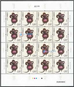2020-1 庚子年 四轮生肖邮票 鼠大版(一套两版,全同号)