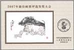 http://e-stamps.cn/upload/2020/02/24/235843e47a4f.jpg/190x220_Min