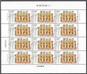 2020-3 中国剪纸（二） 邮票 大版（一套四版,全同号）