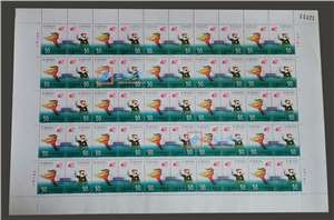 1993-6 第一届东亚运动会 邮票 大版