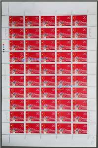 1993-4 中华人民共和国第八届全国人民代表大会 八届人大 邮票 大版