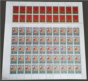 1993-5 围棋 邮票 大版(一套两版)