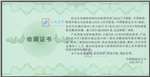 http://e-stamps.cn/upload/2021/03/03/1350380597dd.jpg/190x220_Min