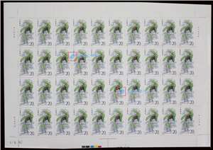 1992-3 杉树 邮票 大版（一套四版，40套票）
