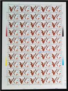 1996-14 珍惜土地 邮票 大版（一套两版，50套票）