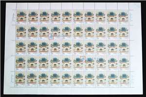 1996-15 经略台真武阁 邮票 大版（一套两版，50套票）