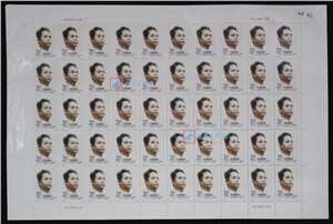 1996-24 叶挺同志诞生一百周年 邮票 大版（一套两版，50套票）