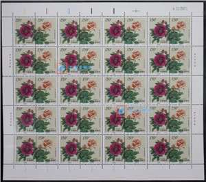 1997-17 花卉 邮票 大版