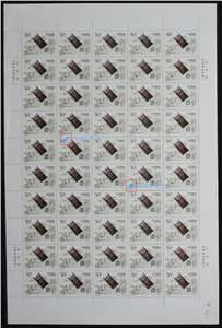 1997-22 1996年中国钢产量突破一亿吨 炼钢邮票 大版（一套两版，50套票）