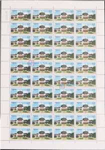 1998-14 重庆风貌 邮票 大版（一套两版，40套票）