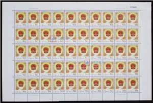 1998-7 中华人民共和国第九届全国人民代表大会 九届人大 邮票 大版