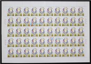 1999-12 国际老年人年 邮票 大版