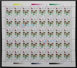 1999-15 希望工程实施十周年 邮票 大版