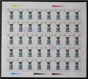 1999-3 中国陶瓷——钧窑瓷器 邮票 大版（一套四版，40套票）