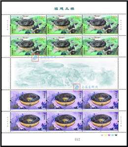 2021-8 福建土楼 邮票 大版（一套两版，全同号）
