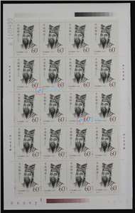 2000-20 古代思想家 邮票 大版（一套六版，20套票）