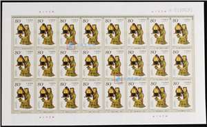 2000-21 中山靖王墓文物 邮票 大版（一套四版，24套票）