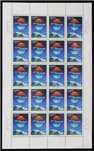 2001-1 世纪交替　千年更始——迈入21世纪 邮票 大版（一套五版，20套票）