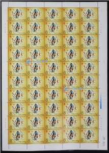 J118　第二届全国工人运动会 工运会 邮票 大版（一套两版，50套票）
