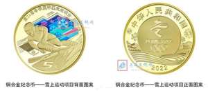 第24届冬季奥林匹克运动会 2022北京冬奥会 流通纪念币(一套两枚,第一套彩色流通纪念币)购20套发整卷,100套发整盒