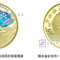 第24届冬季奥林匹克运动会 2022北京冬奥会 流通纪念币(一套两枚,第一套彩色流通纪念币)购20套发整卷,100套发整盒