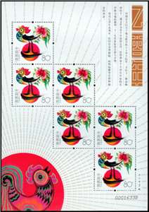 2005-1 乙酉年 三轮生肖邮票 鸡小版 小鸡