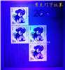 http://e-stamps.cn/upload/2021/12/02/135401313272.jpg/190x220_Min