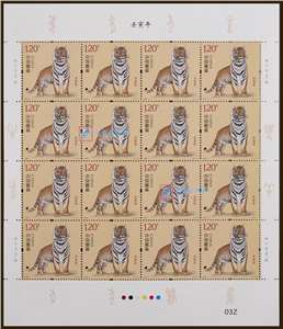 2022-1 壬寅年 四轮生肖邮票 虎大版(一套两版,全同号)