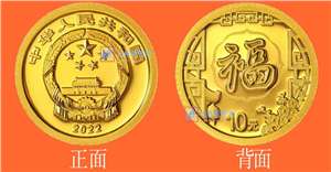 2022年贺岁纪念币套装(1克纯金+8克纯银币) 带原装册