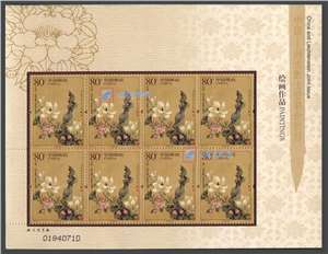 2005-9 绘画作品 邮票 小版/大版(唯一版式)