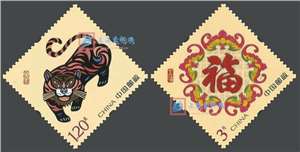 第十六套贺年专用邮票——壬寅大吉 五福临门(2022) 贺喜十六 单套(带荧光) 