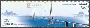 2008-8 苏通长江公路大桥 邮票（联票 不折）