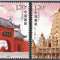 2008-7 白马寺与大菩提寺 邮票 中国第一古刹
