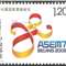 2008-27 第七届亚欧首脑会议 邮票 