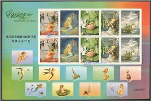 第25届全国最佳邮票评选纪念 2005-12 安徒生童话 邮票 不干胶加字小版