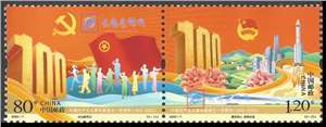2022-7 中国共产主义青年团成立一百周年 共青团 邮票 两枚连印(购四套供上厂铭方连)