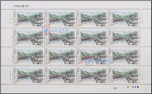 2022-9 中国古镇（四）邮票 大版（一套四版，全同号）