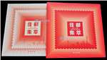 http://e-stamps.cn/upload/2022/06/12/15571009c713.jpg/190x220_Min