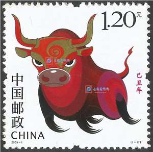 2009-1 己丑年 三轮生肖 牛 邮票（带荧光码）
